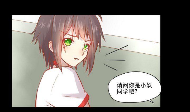 第25话 爱吃醋的风菟(1/2)-第15话