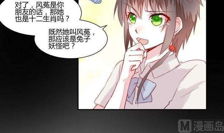 第30话 虎=菟(1/2)-第17话