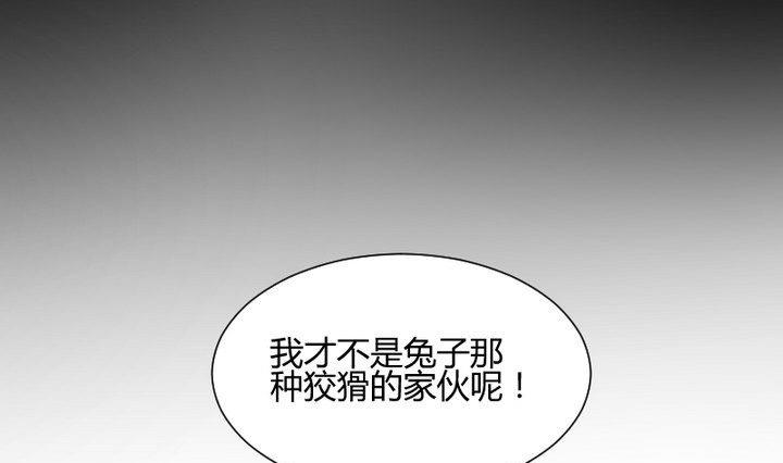 第30话 虎=菟(1/2)-第17话