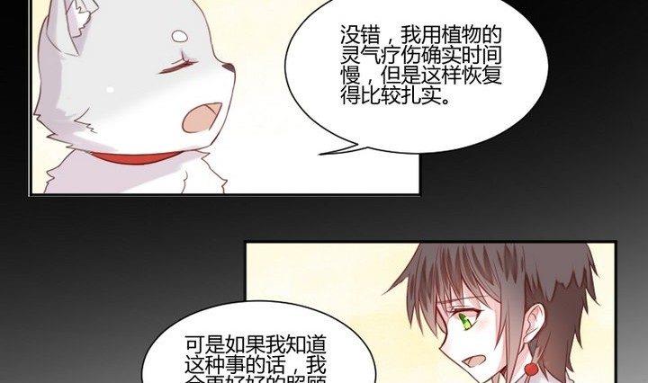 第30话 虎=菟(1/2)-第17话