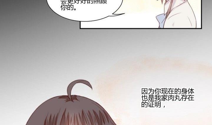 第30话 虎=菟(1/2)-第17话