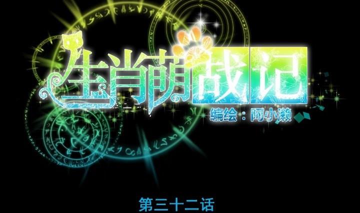 第32话 传纸条-第19话