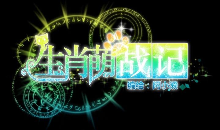 第36话 你是我的榜样！-第23话