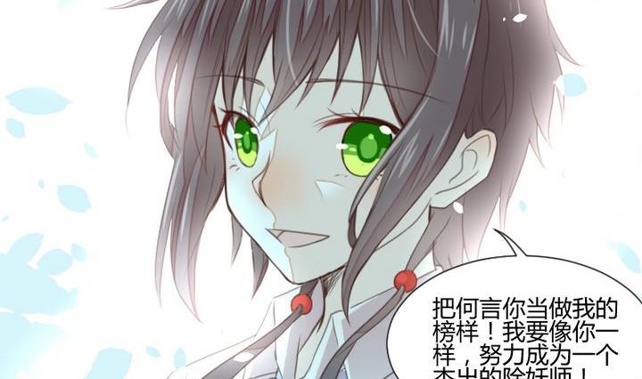 第36话 你是我的榜样！-第23话