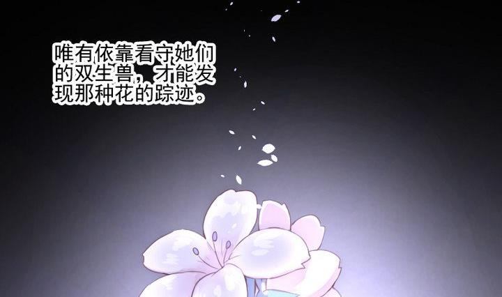 第38话 双生妖花(1/2)-第25话