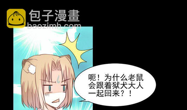 第44话 猫妖(1/2)-第31话
