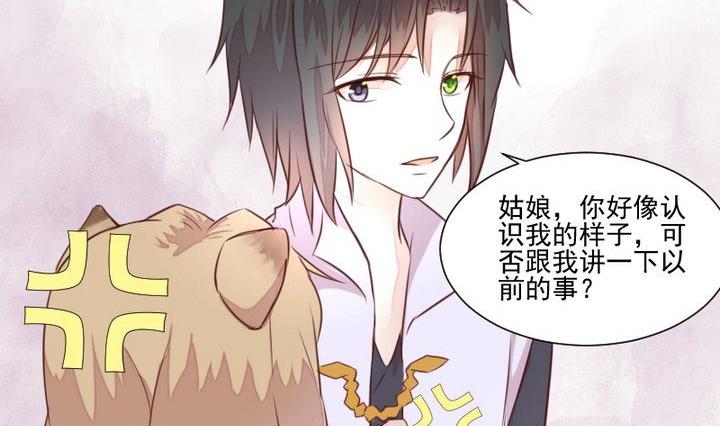 第44话 猫妖(1/2)-第31话