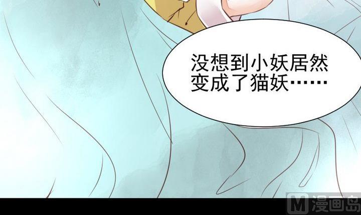 第44话 猫妖(1/2)-第31话