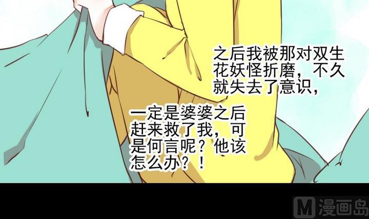 第46话 活着(1/2)-第33话
