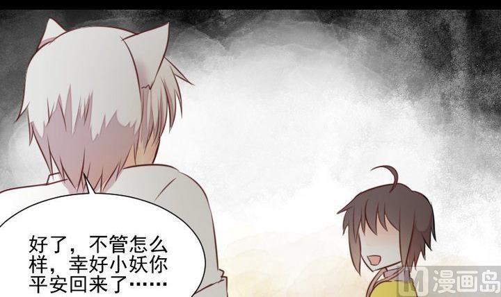 第48话 请求(1/2)-第35话