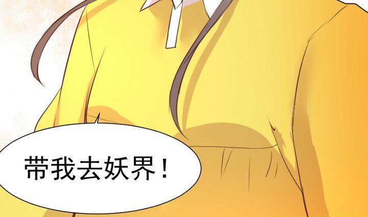 第48话 请求(1/2)-第35话