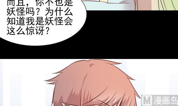 第48话 请求(1/2)-第35话