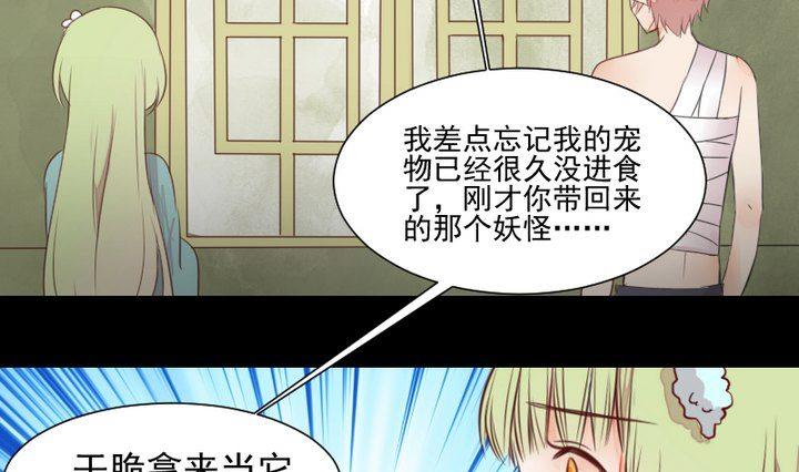 第48话 请求(1/2)-第35话