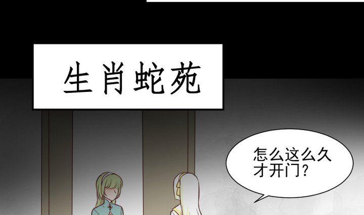 第50话 居然变成蛇了？！-第37话
