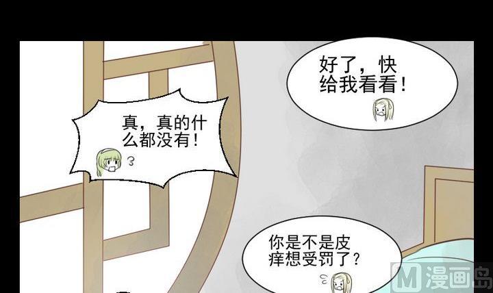 第50话 居然变成蛇了？！-第37话