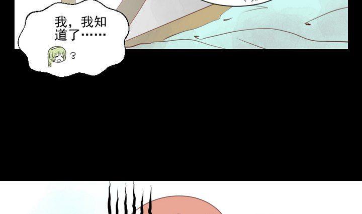 第50话 居然变成蛇了？！-第37话