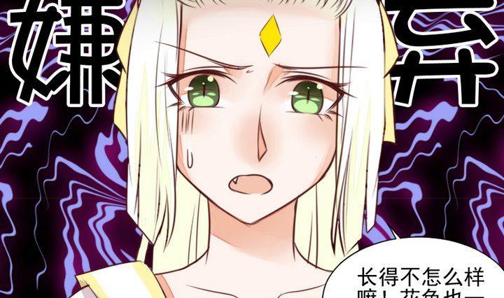 第50话 居然变成蛇了？！-第37话
