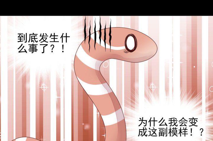 第50话 居然变成蛇了？！-第37话