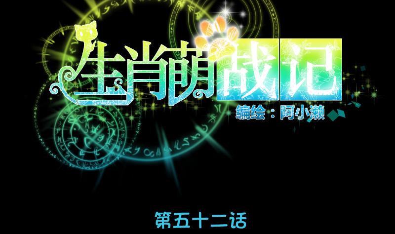 第52话 玉京子的能力(1/2)-第39话