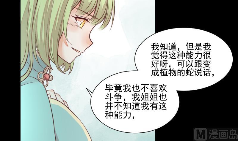 第52话 玉京子的能力(1/2)-第39话