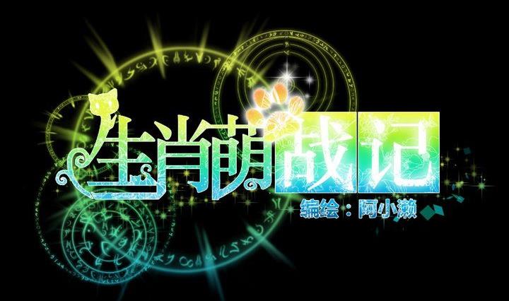 第54话 冲突-第41话