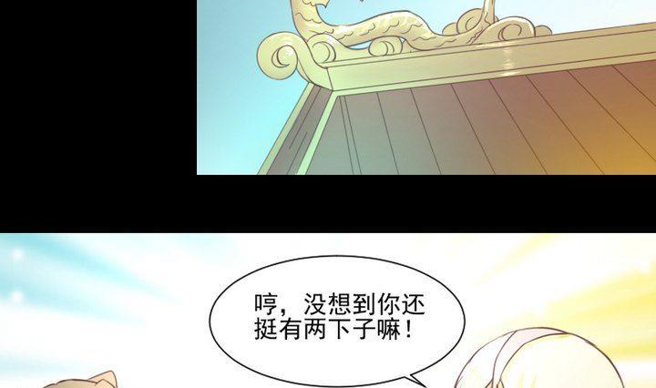 第54话 冲突-第41话