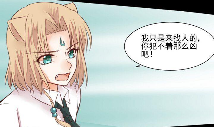 第54话 冲突-第41话