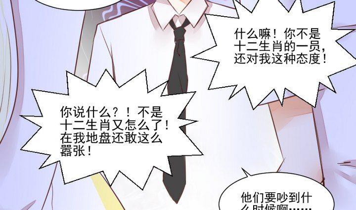 第54话 冲突-第41话