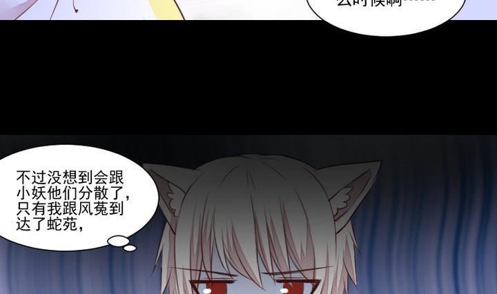 第54话 冲突-第41话