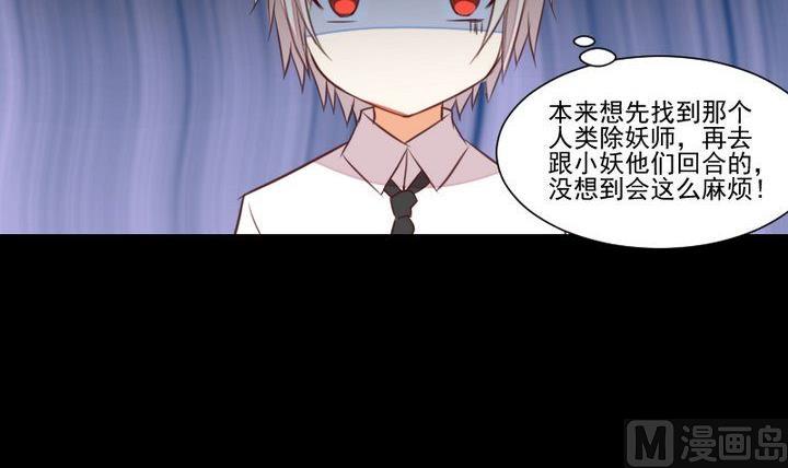 第54话 冲突-第41话