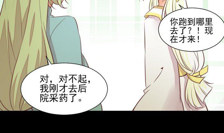 第54话 冲突-第41话