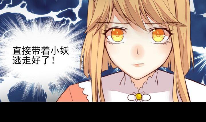第54话 冲突-第41话