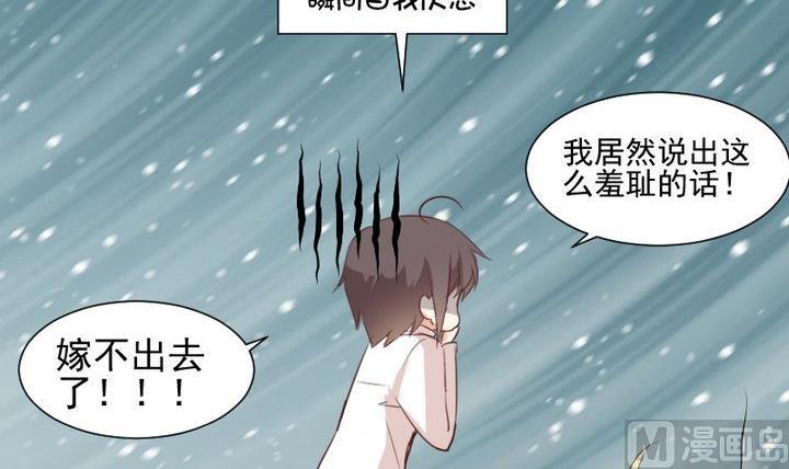 第60话 这绝对是误会-第47话