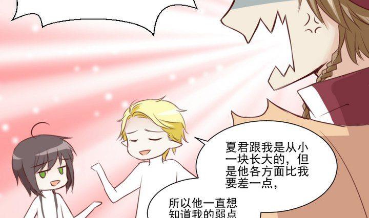 第60话 这绝对是误会-第47话