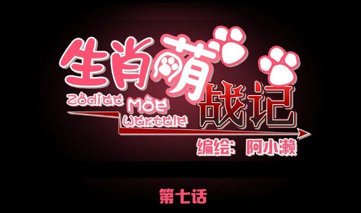 第7话 我叫毛小妖-第5话