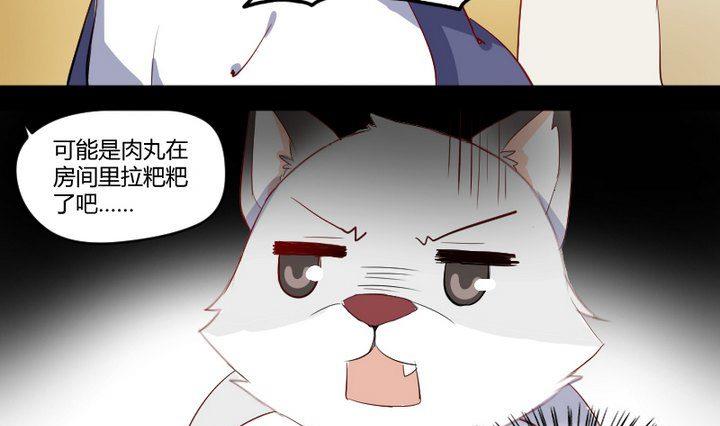 第7话 我叫毛小妖-第5话