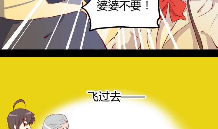 第7话 我叫毛小妖-第5话