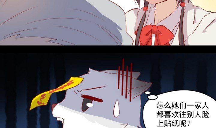 第7话 我叫毛小妖-第5话