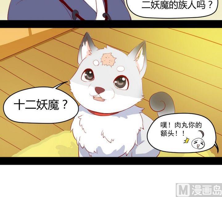第7话 我叫毛小妖-第5话