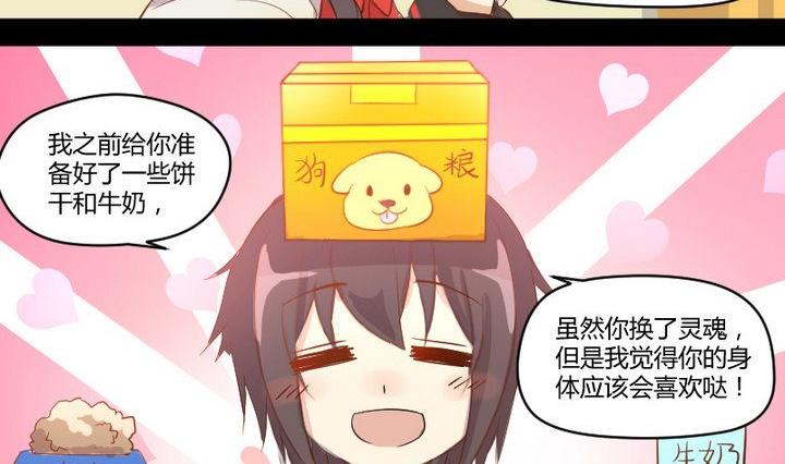 第7话 我叫毛小妖-第5话