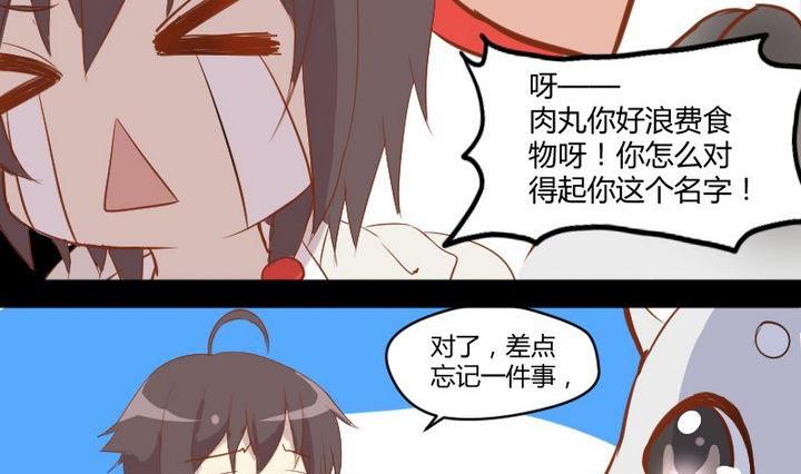 第7话 我叫毛小妖-第5话
