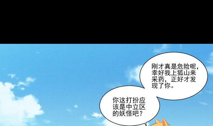第62话 你的耳朵-第49话