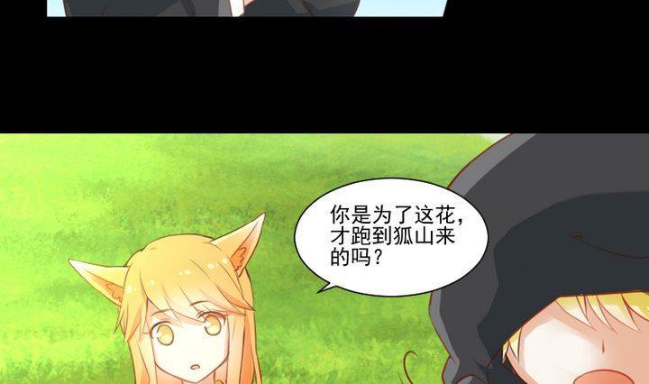 第62话 你的耳朵-第49话