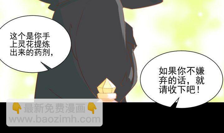 第62话 你的耳朵-第49话