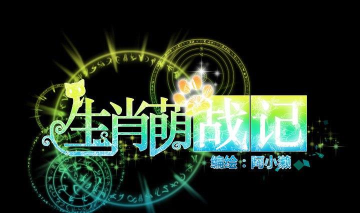 第64话 狐妖族-第51话