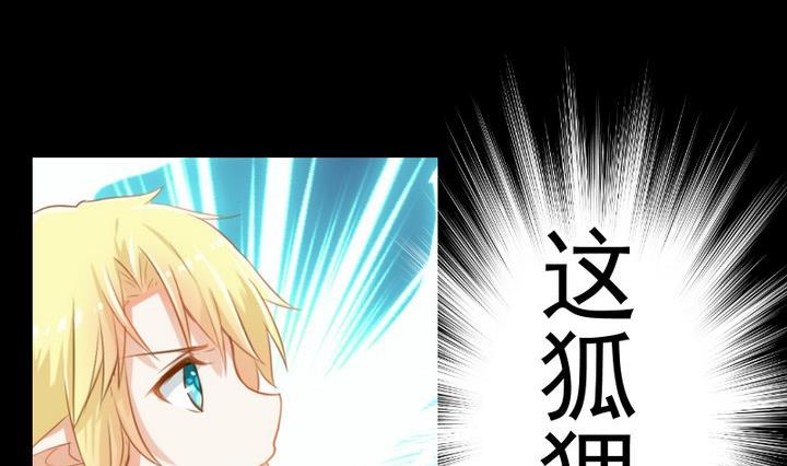 第64话 狐妖族-第51话
