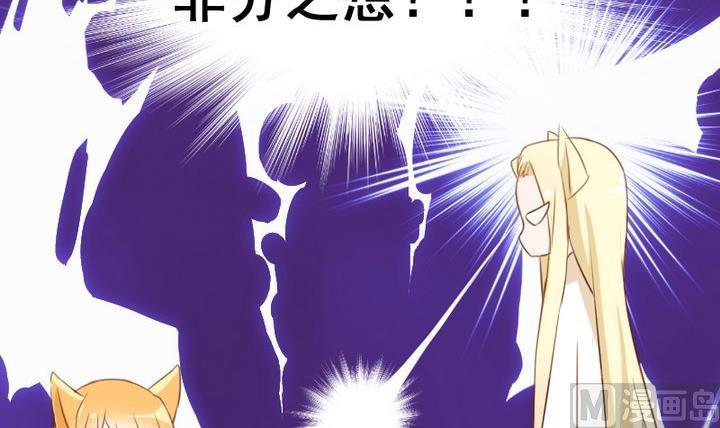 第64话 狐妖族-第51话