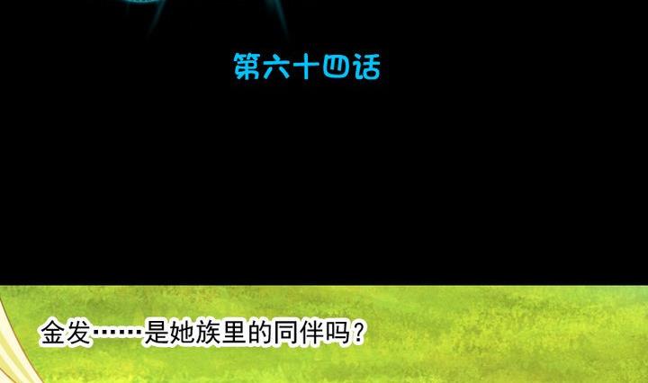 第64话 狐妖族-第51话