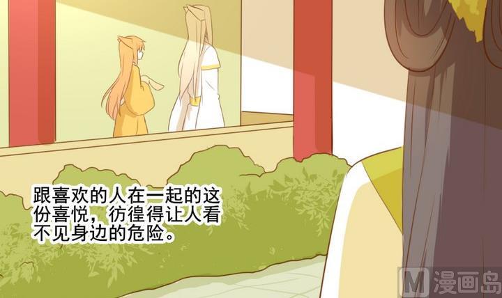 第64话 狐妖族-第51话