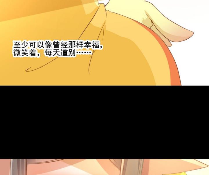 第64话 狐妖族-第51话